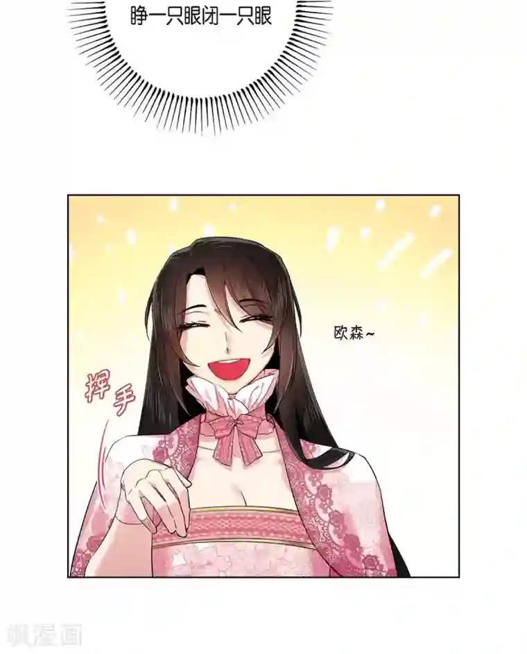 吸血鬼与女仆第75话 番外24