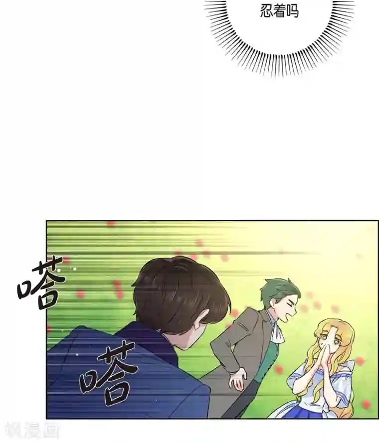 吸血鬼与女仆第75话 番外24