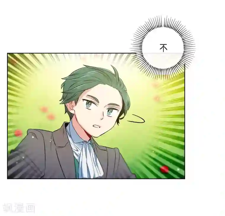 吸血鬼与女仆第75话 番外24