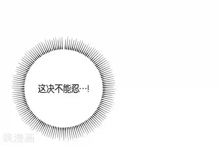 吸血鬼与女仆第75话 番外24