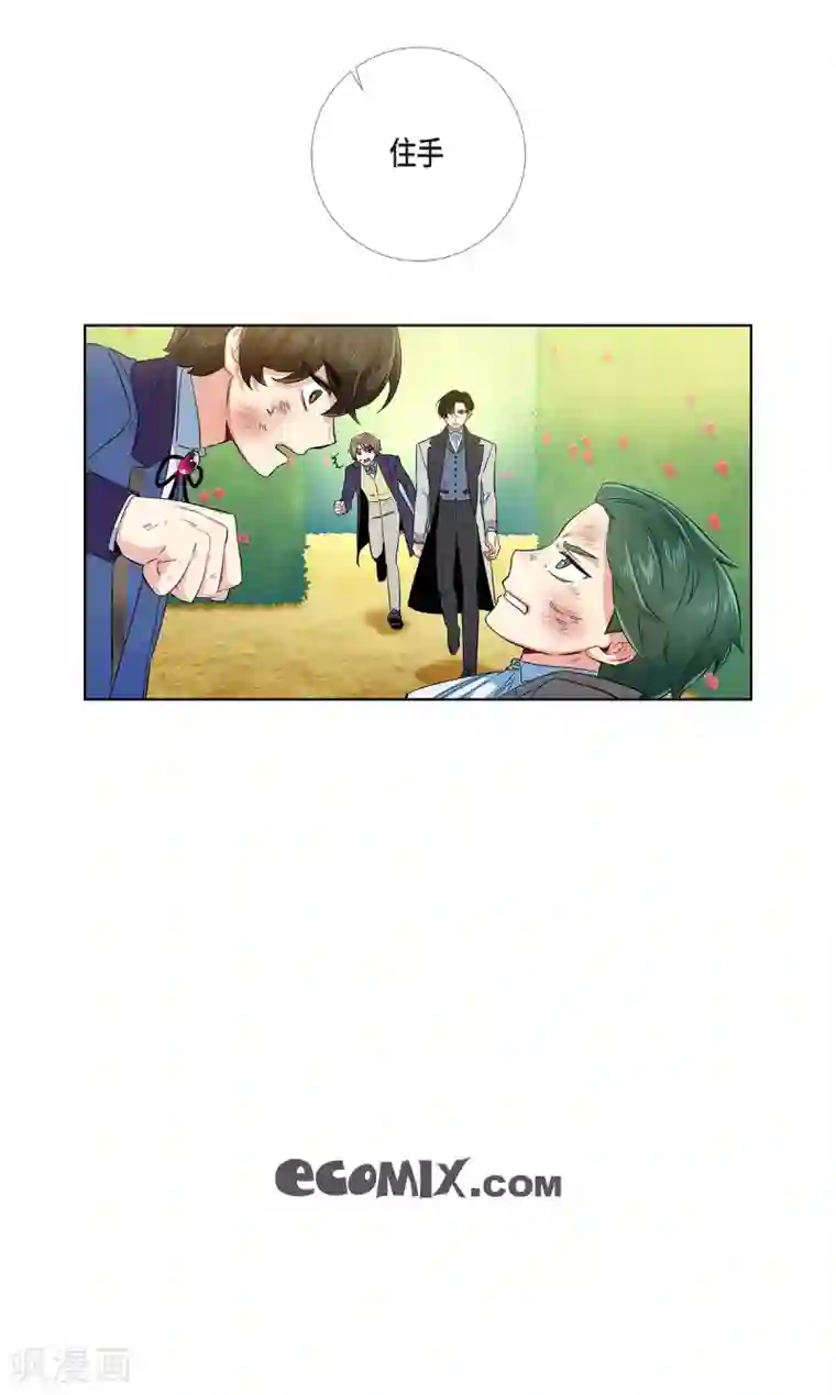 吸血鬼与女仆第75话 番外24