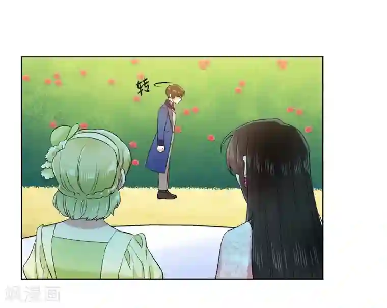 吸血鬼与女仆第75话 番外24