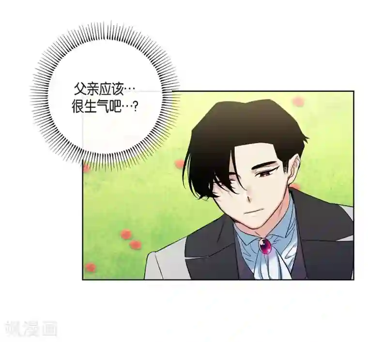 吸血鬼与女仆最终话 番外25