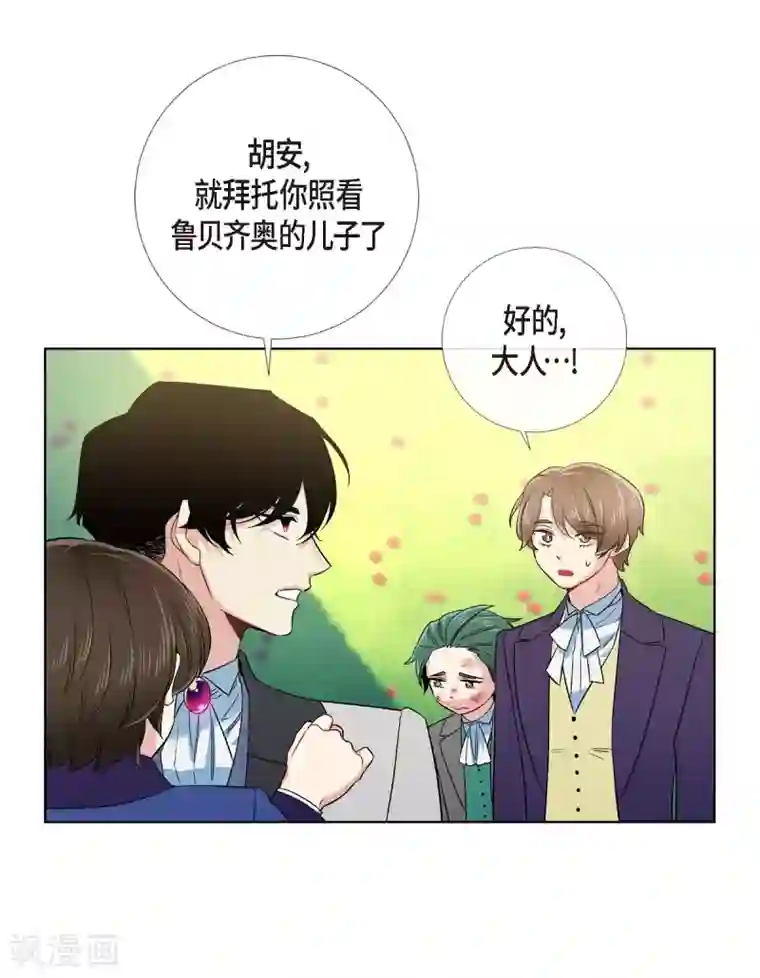 吸血鬼与女仆最终话 番外25