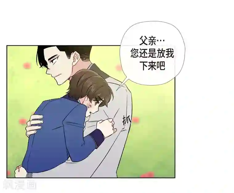 吸血鬼与女仆最终话 番外25