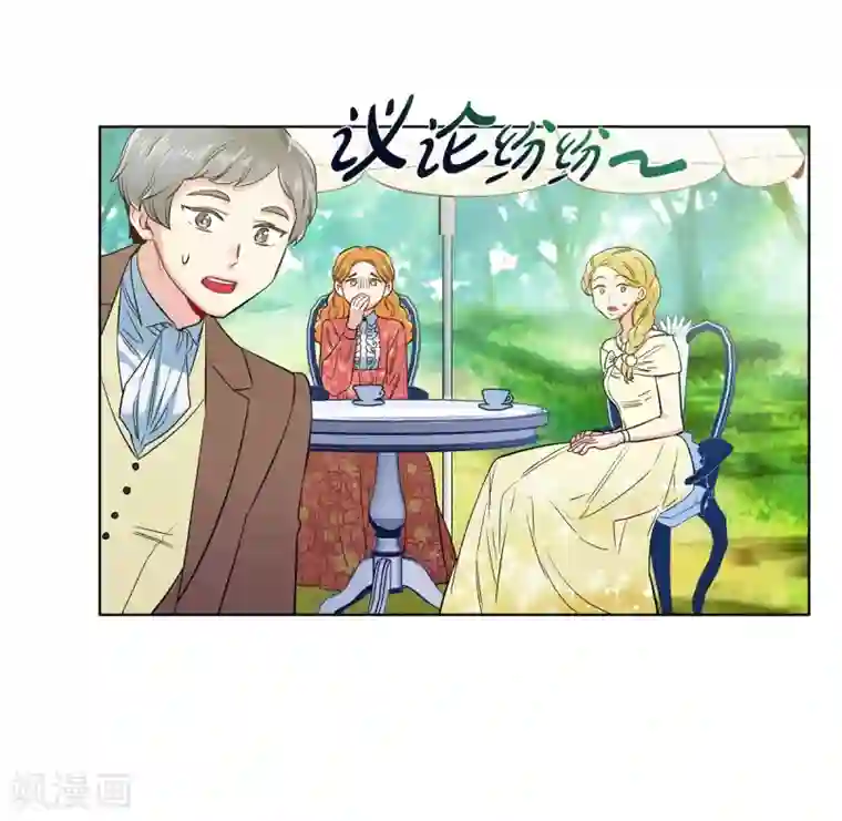 吸血鬼与女仆最终话 番外25