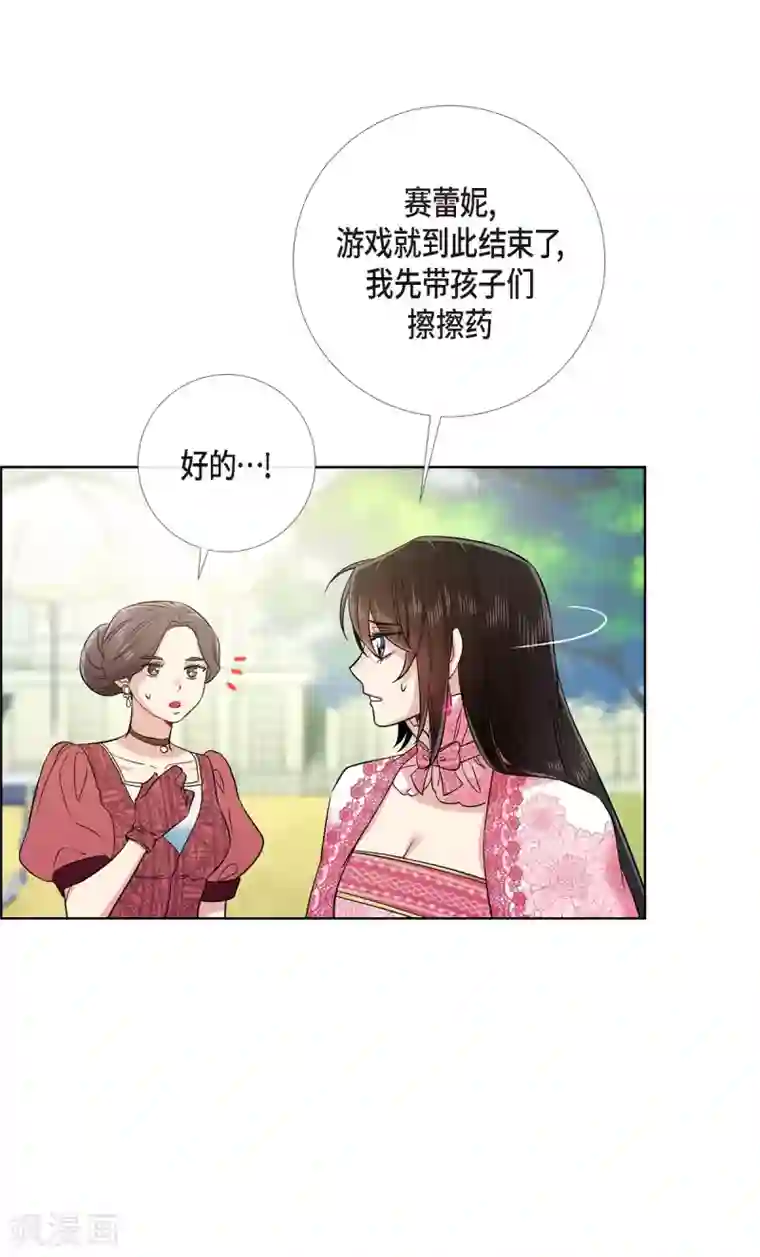 吸血鬼与女仆最终话 番外25