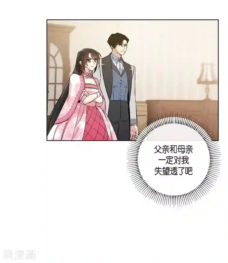 吸血鬼与女仆最终话 番外25