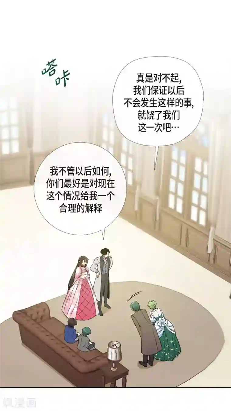 吸血鬼与女仆最终话 番外25