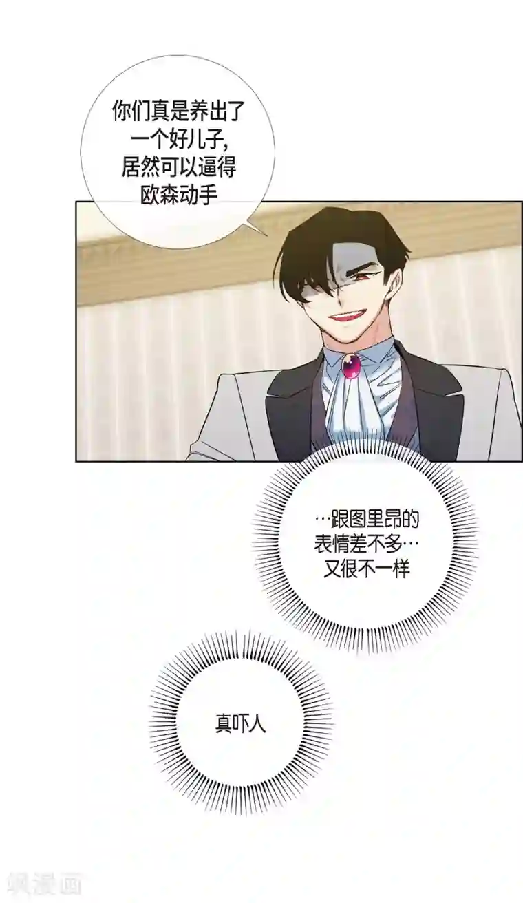 吸血鬼与女仆最终话 番外25