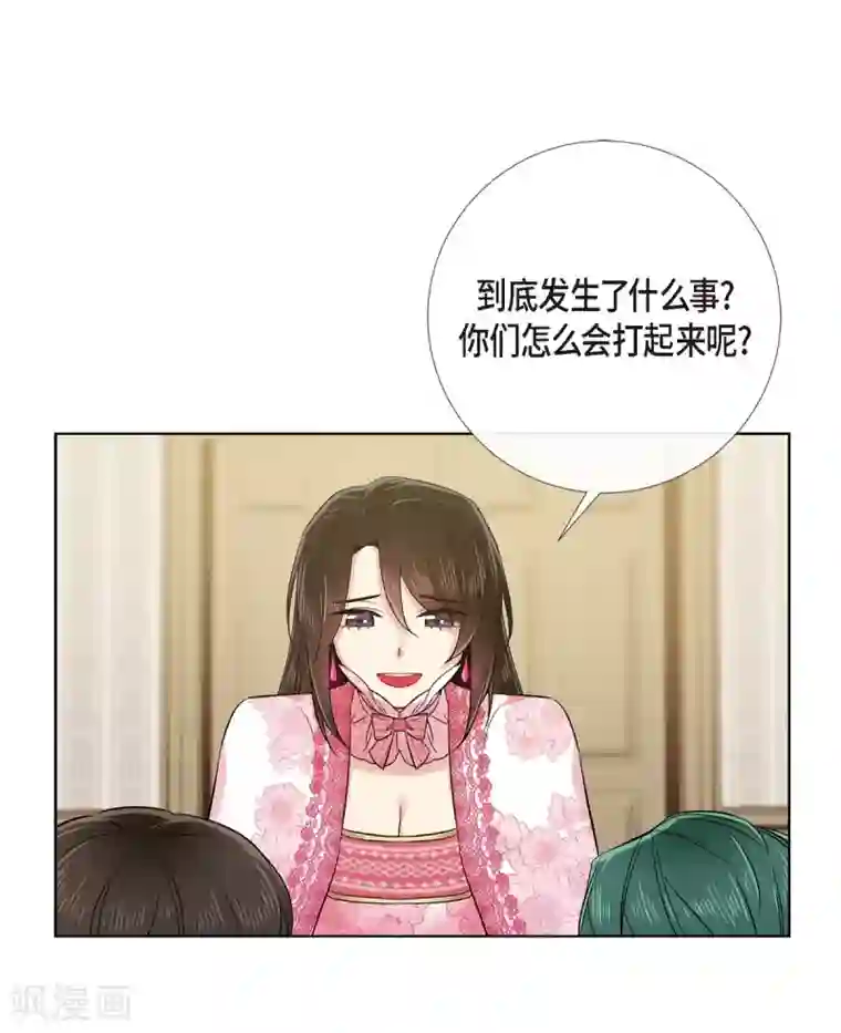 吸血鬼与女仆最终话 番外25