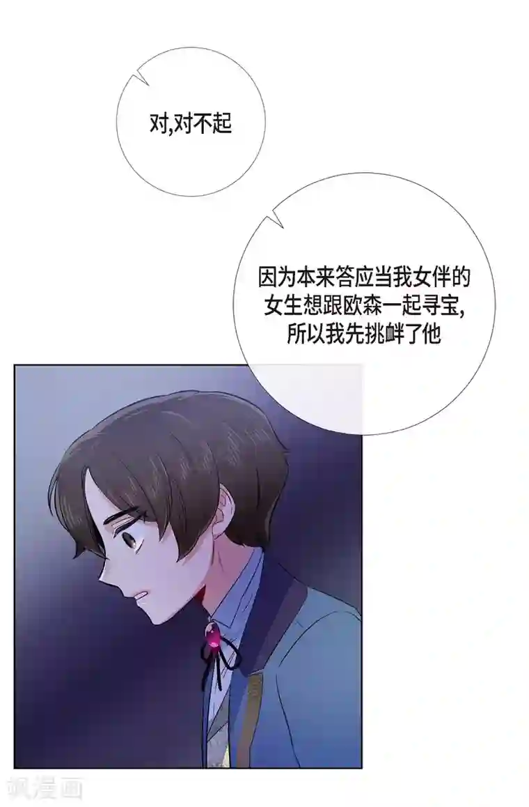 吸血鬼与女仆最终话 番外25