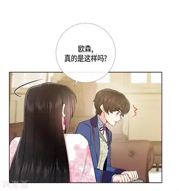 吸血鬼与女仆最终话 番外25