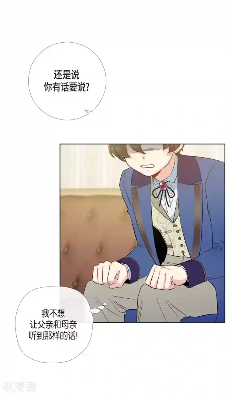 吸血鬼与女仆最终话 番外25