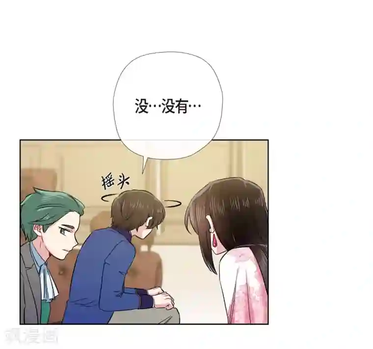 吸血鬼与女仆最终话 番外25
