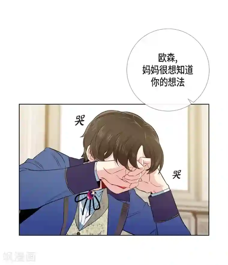 吸血鬼与女仆最终话 番外25