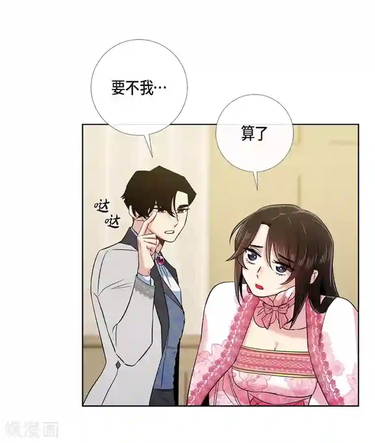 吸血鬼与女仆最终话 番外25