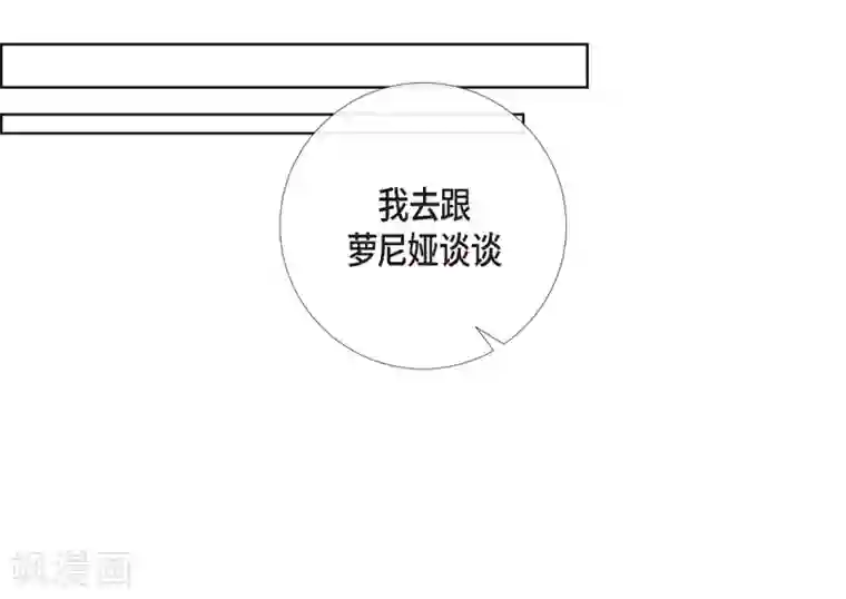 吸血鬼与女仆最终话 番外25