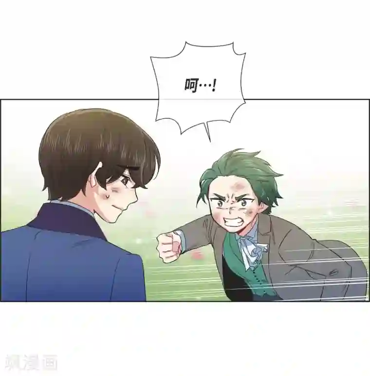 吸血鬼与女仆最终话 番外25