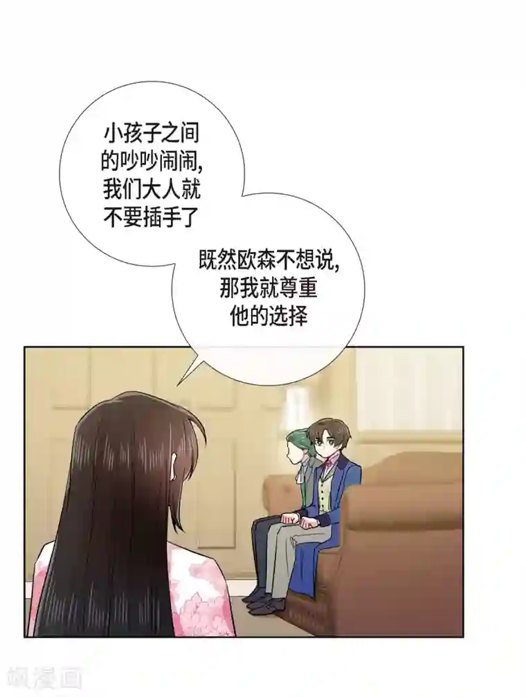 吸血鬼与女仆最终话 番外25