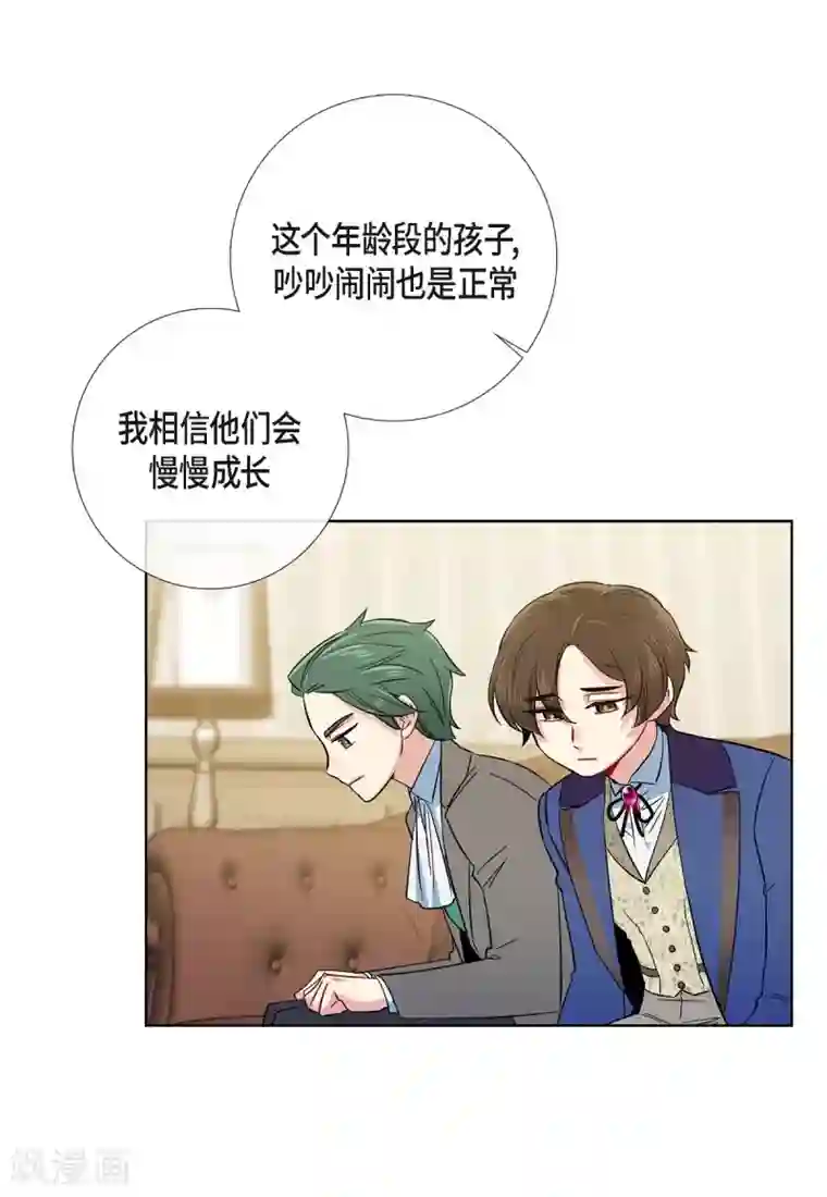 吸血鬼与女仆最终话 番外25