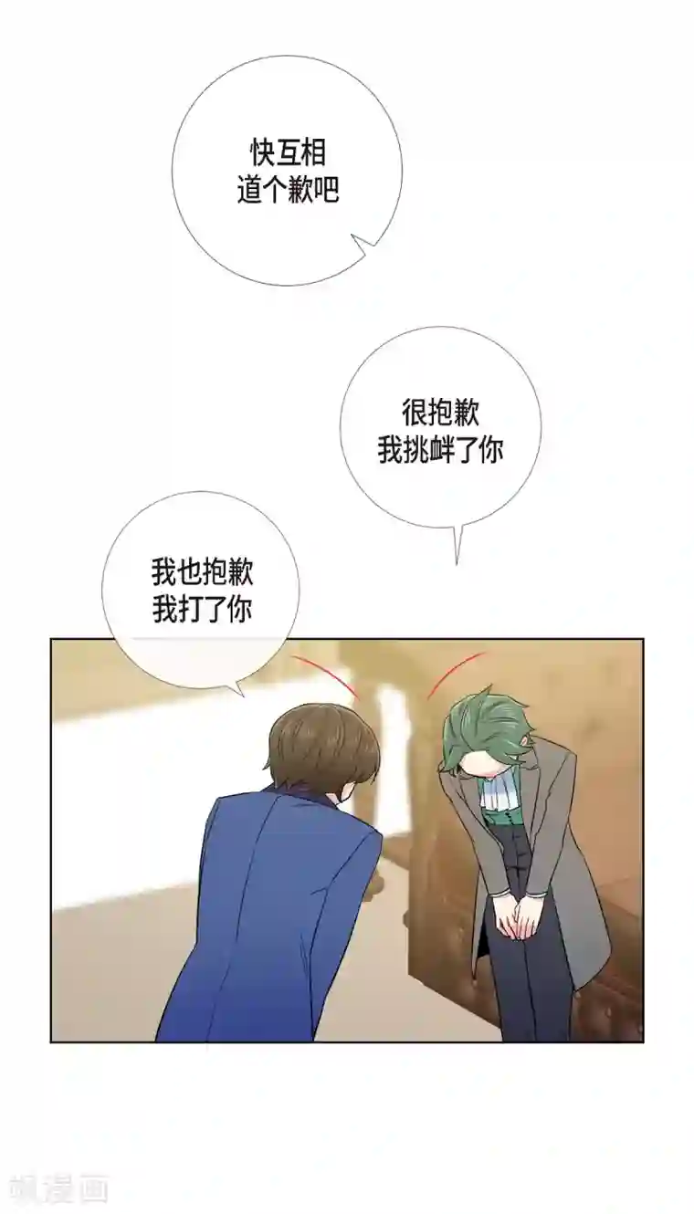 吸血鬼与女仆最终话 番外25