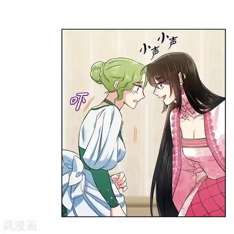 吸血鬼与女仆最终话 番外25