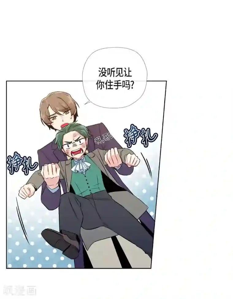 吸血鬼与女仆最终话 番外25