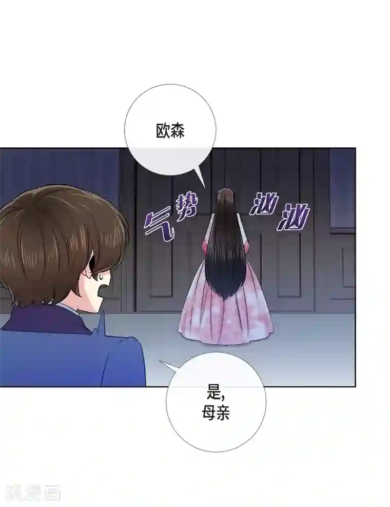 吸血鬼与女仆最终话 番外25