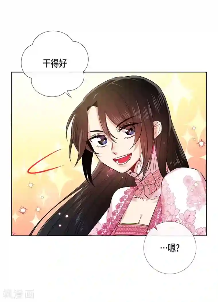 吸血鬼与女仆最终话 番外25