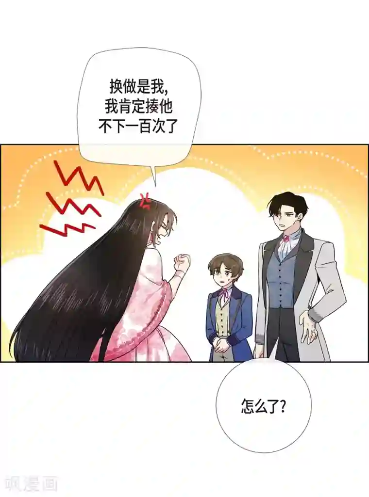 吸血鬼与女仆最终话 番外25