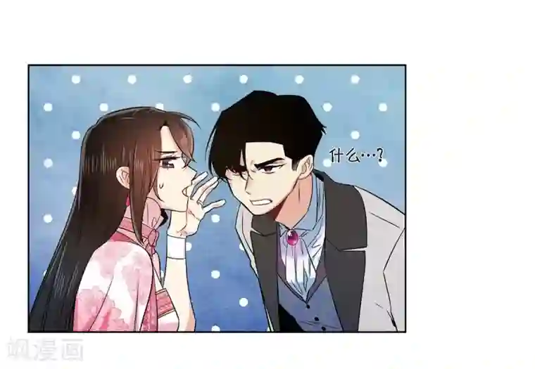 吸血鬼与女仆最终话 番外25