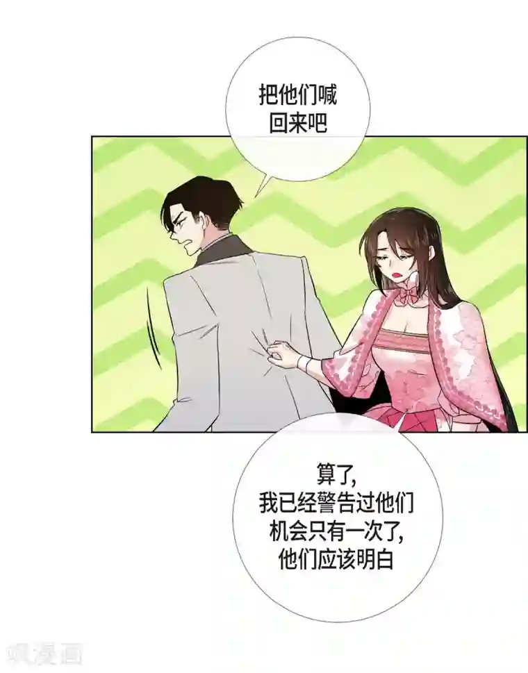 吸血鬼与女仆最终话 番外25