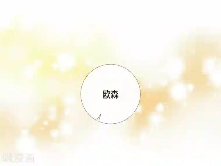 吸血鬼与女仆最终话 番外25