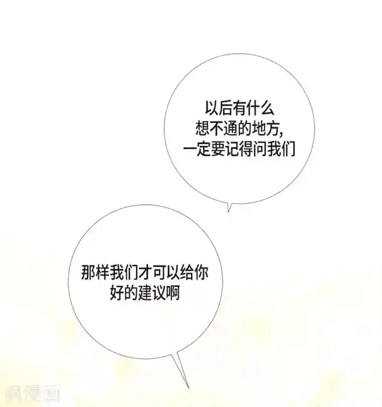 吸血鬼与女仆最终话 番外25