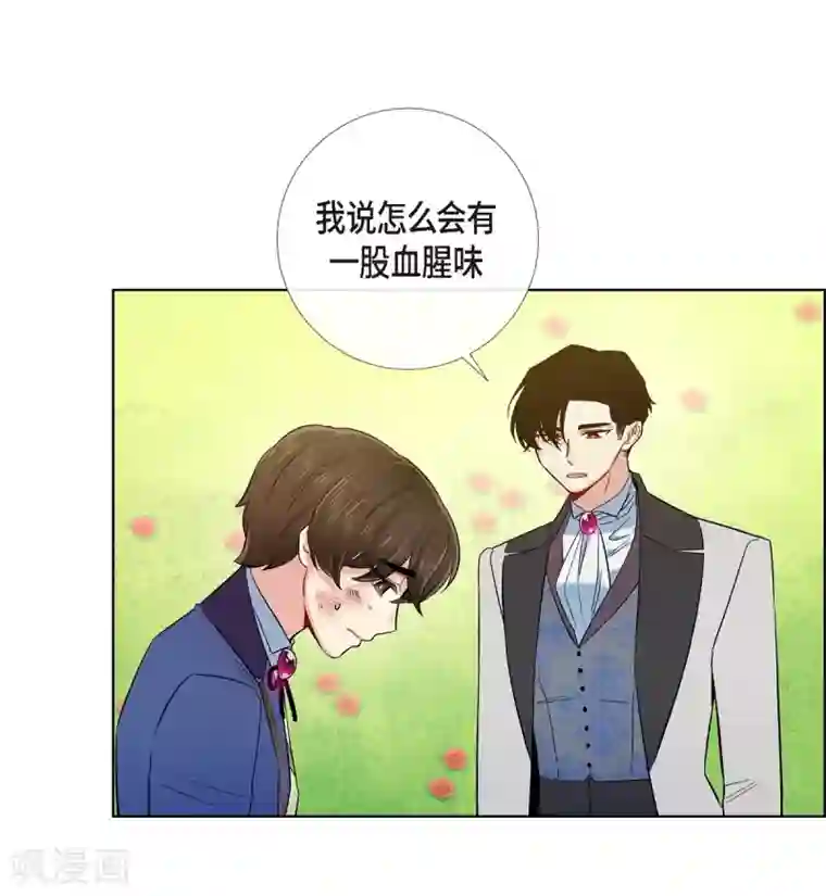 吸血鬼与女仆最终话 番外25