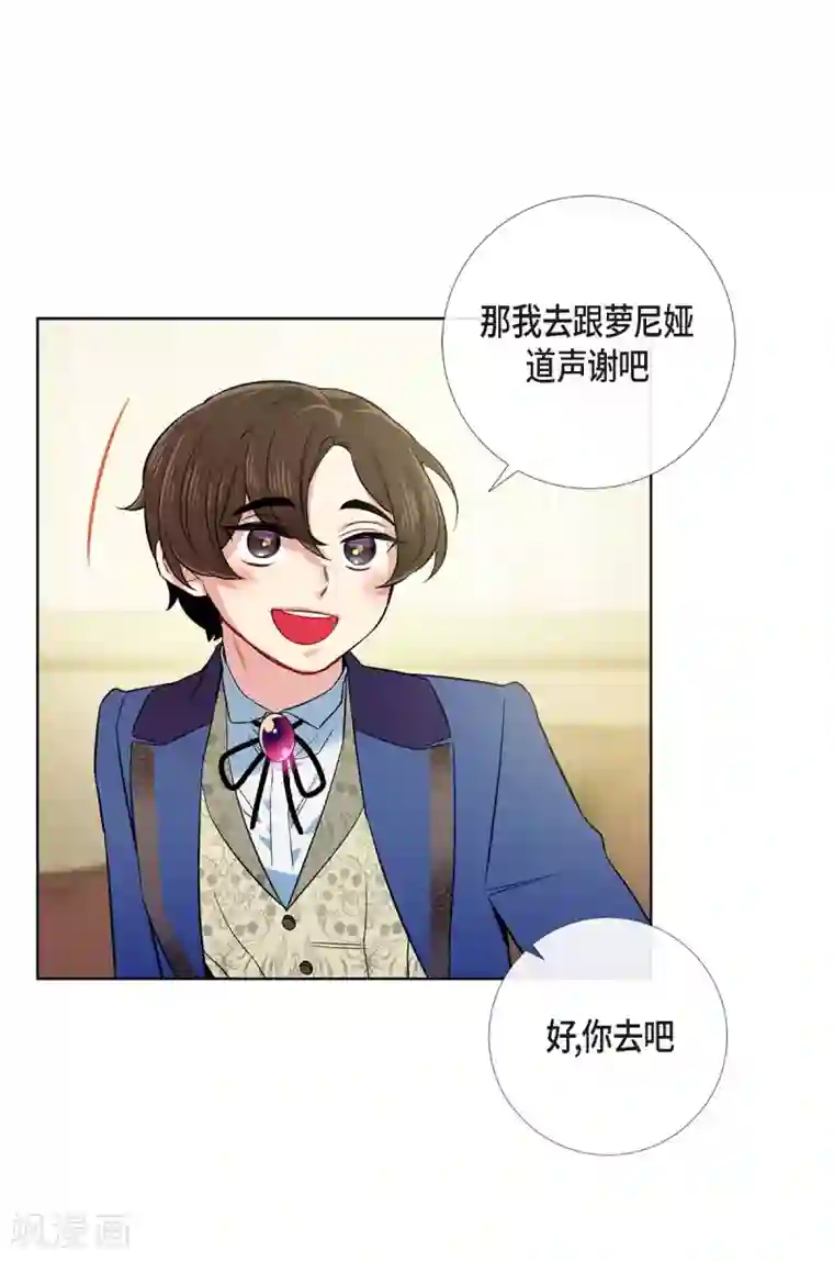 吸血鬼与女仆最终话 番外25