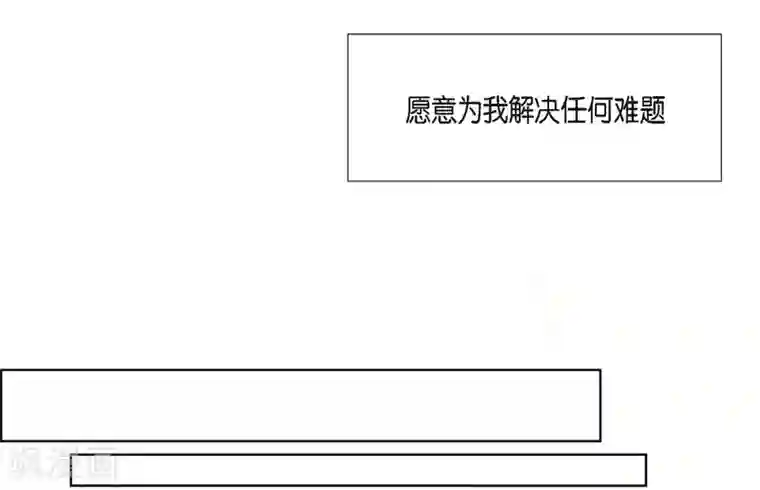 吸血鬼与女仆最终话 番外25