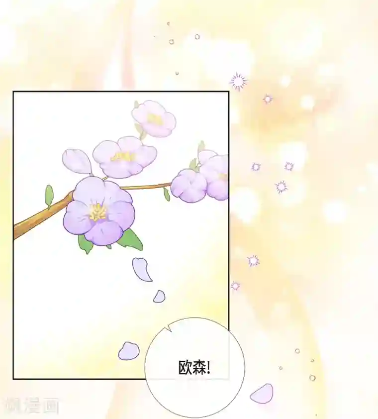 吸血鬼与女仆最终话 番外25