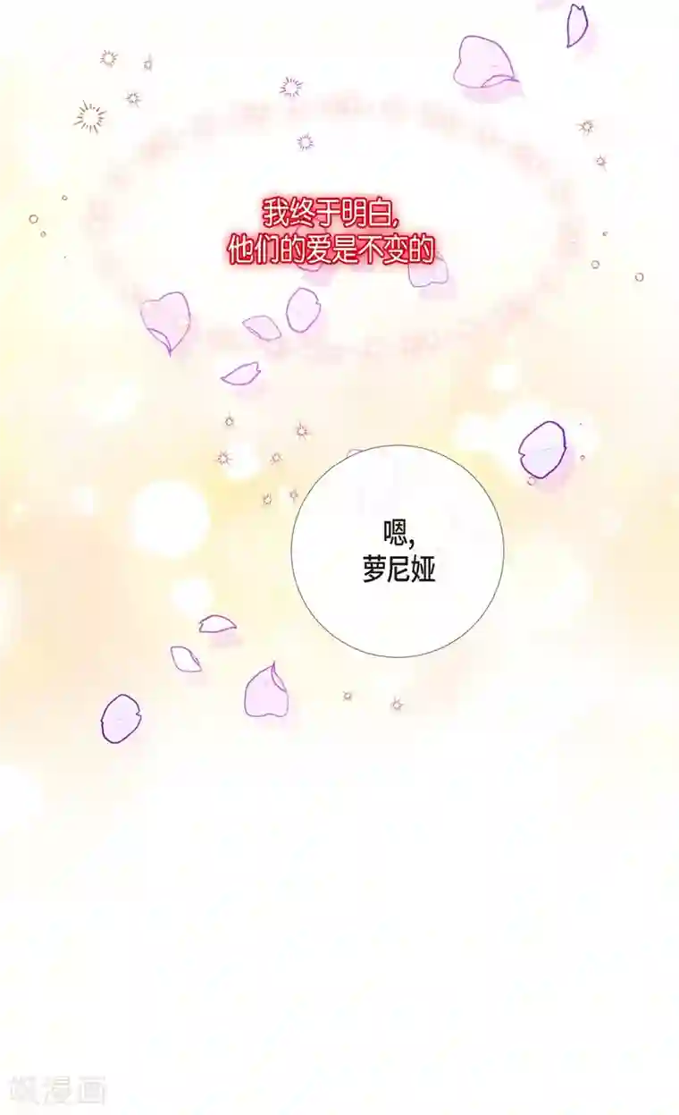 吸血鬼与女仆最终话 番外25