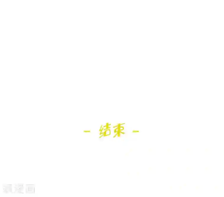 吸血鬼与女仆最终话 番外25