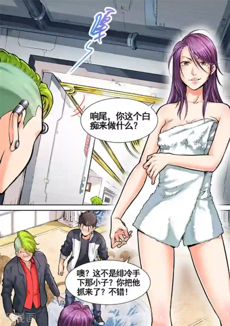 非法变身第10话