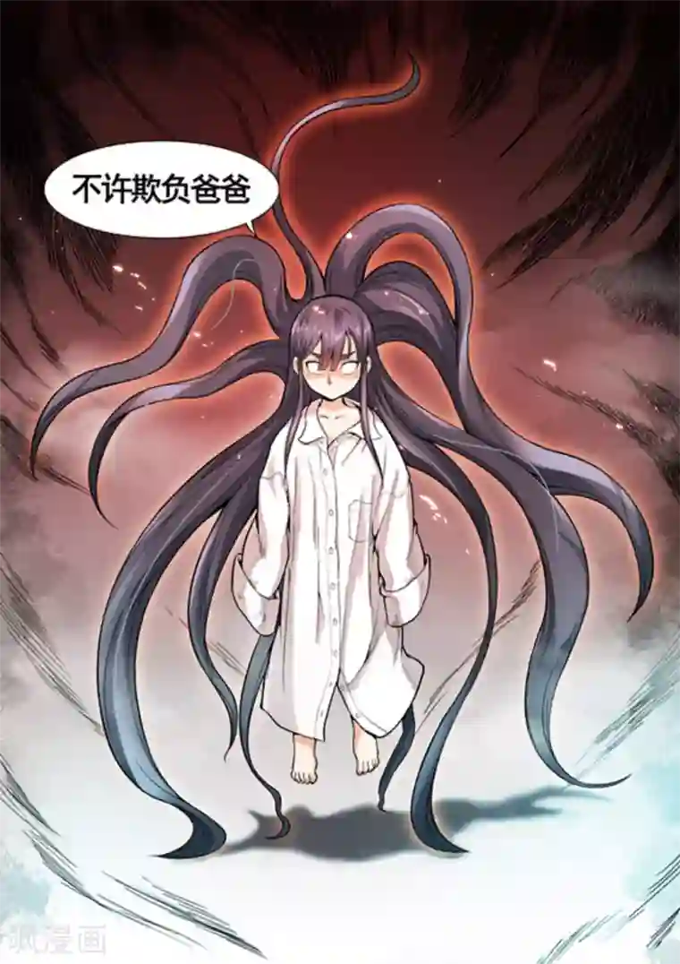 非法变身第10话