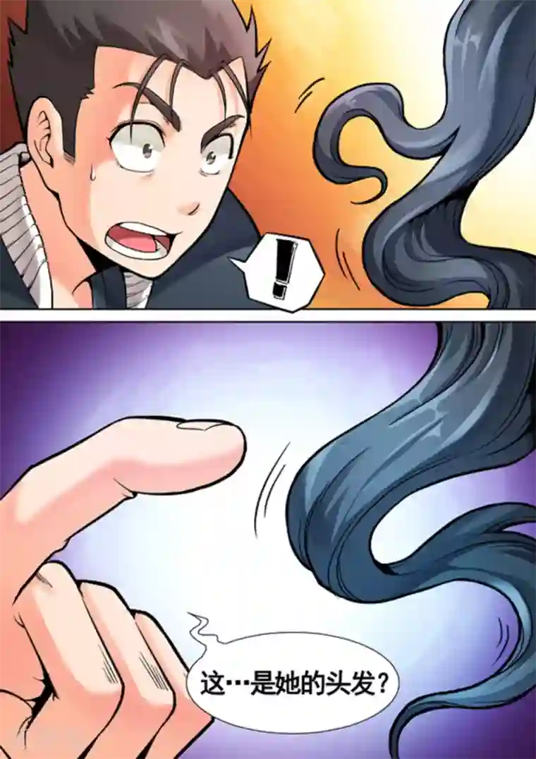 非法变身第10话