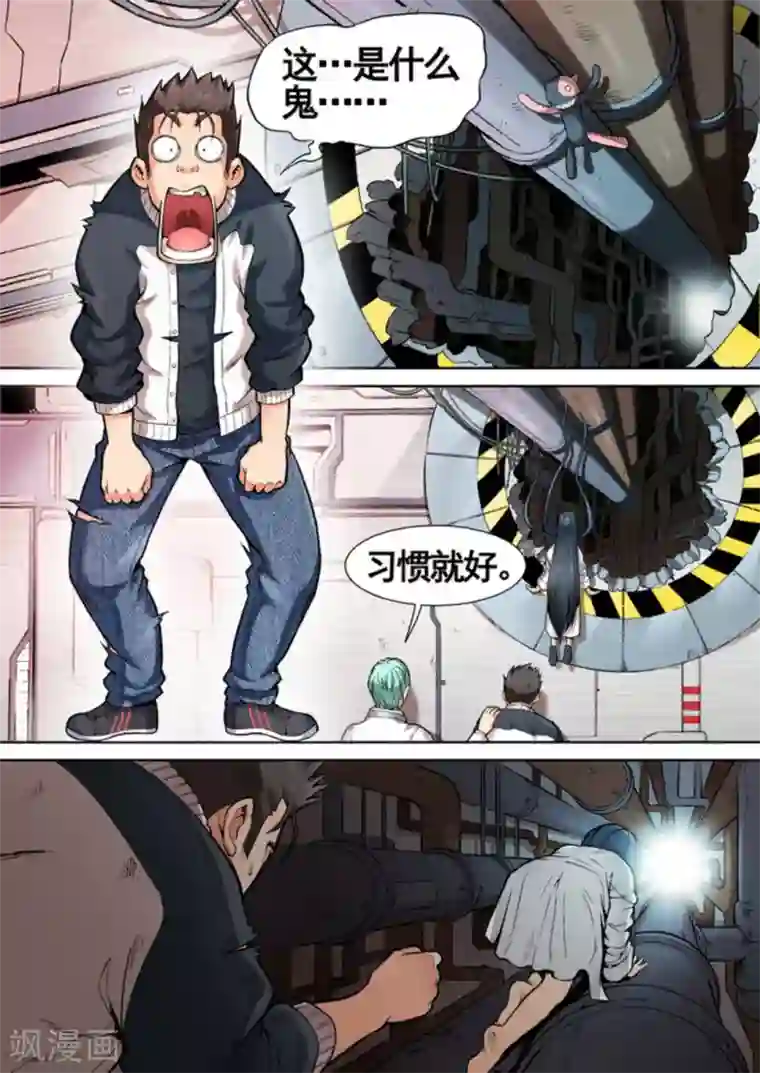 非法变身第11话