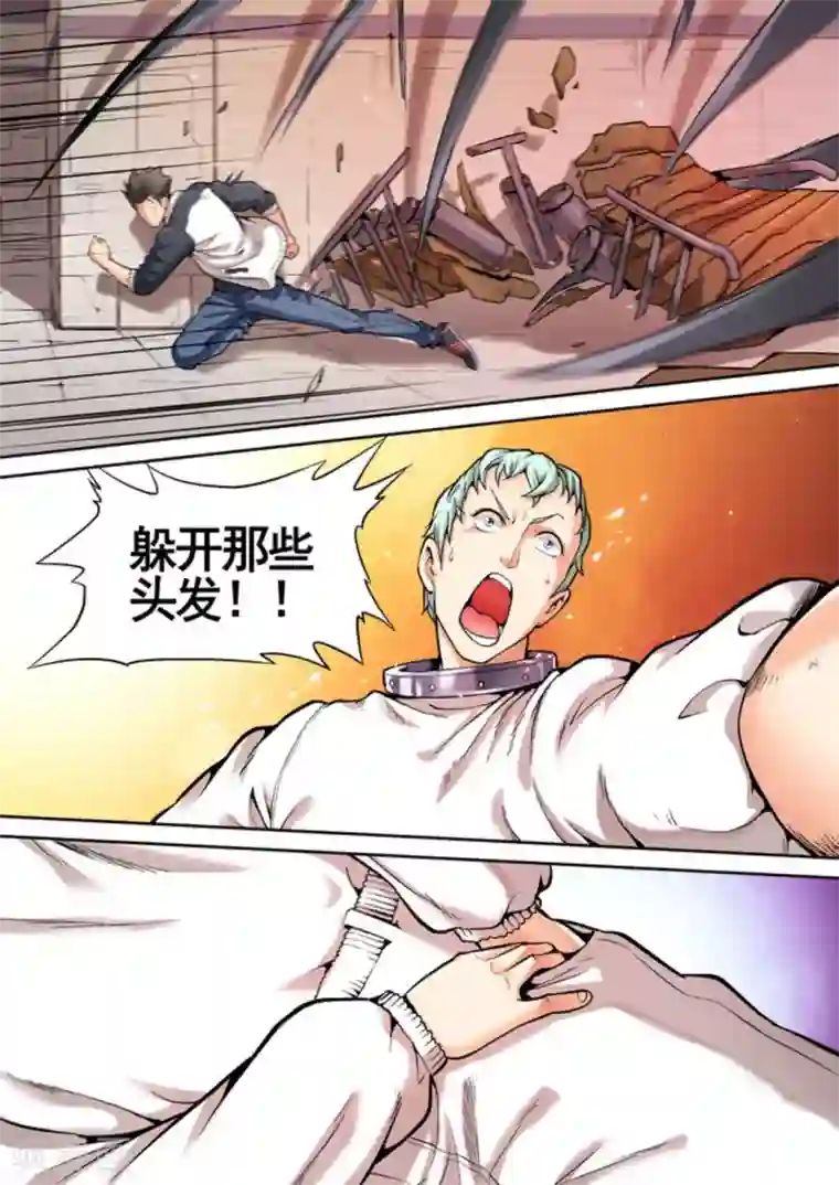 非法变身第11话