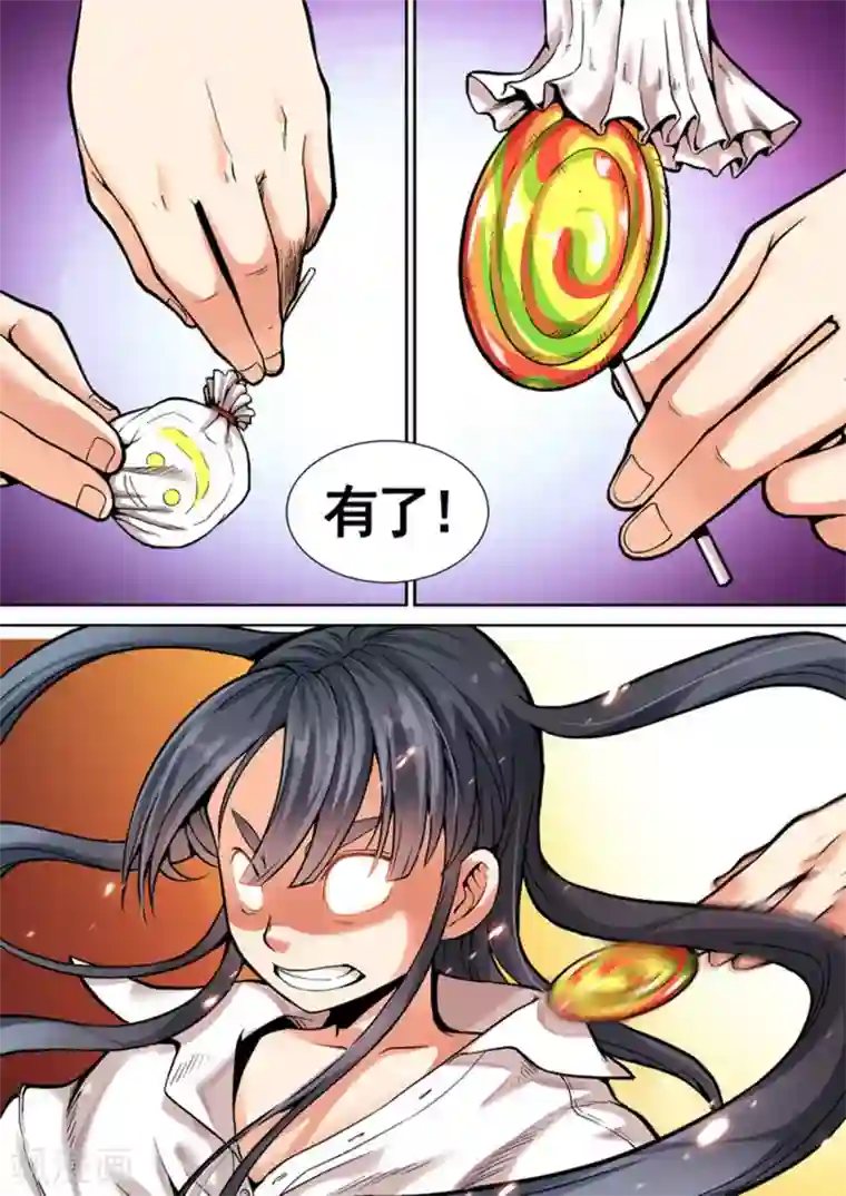 非法变身第11话