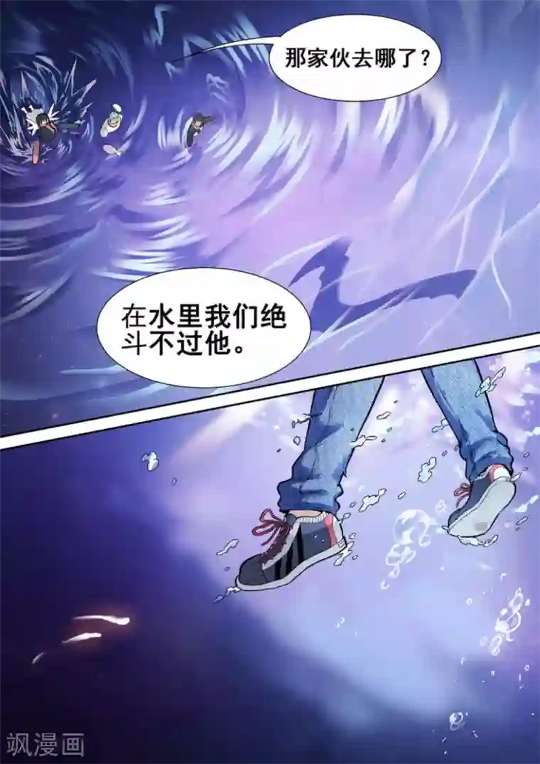 非法变身第12话