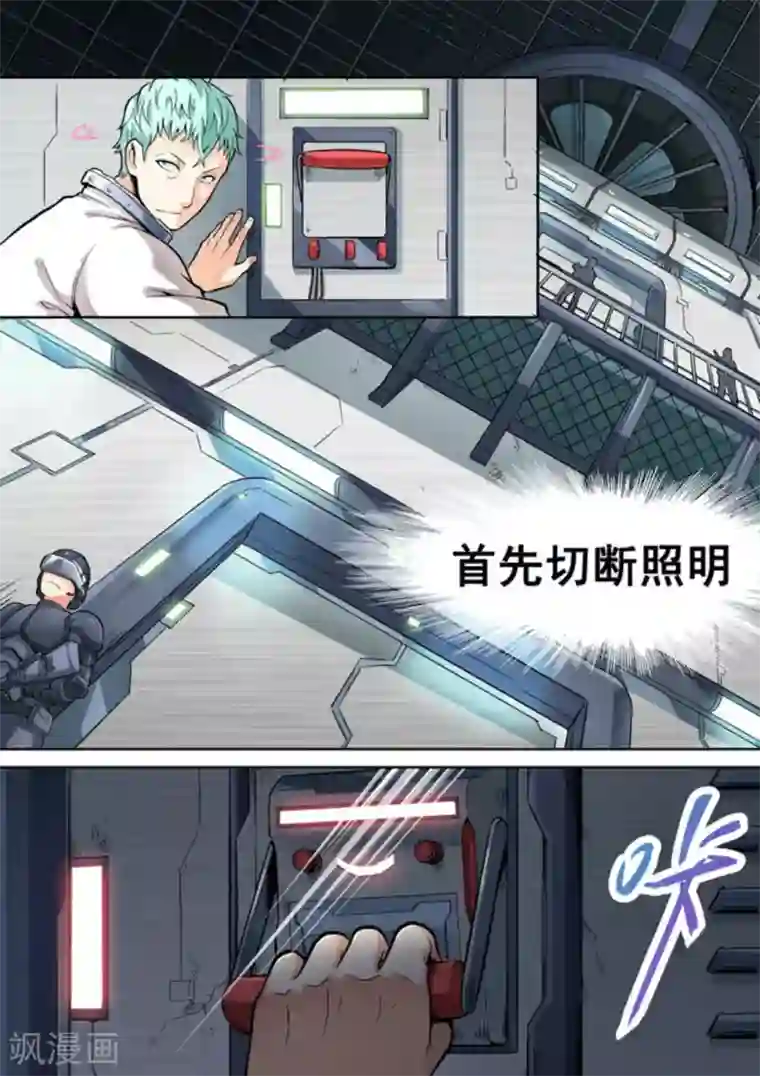 非法变身第12话