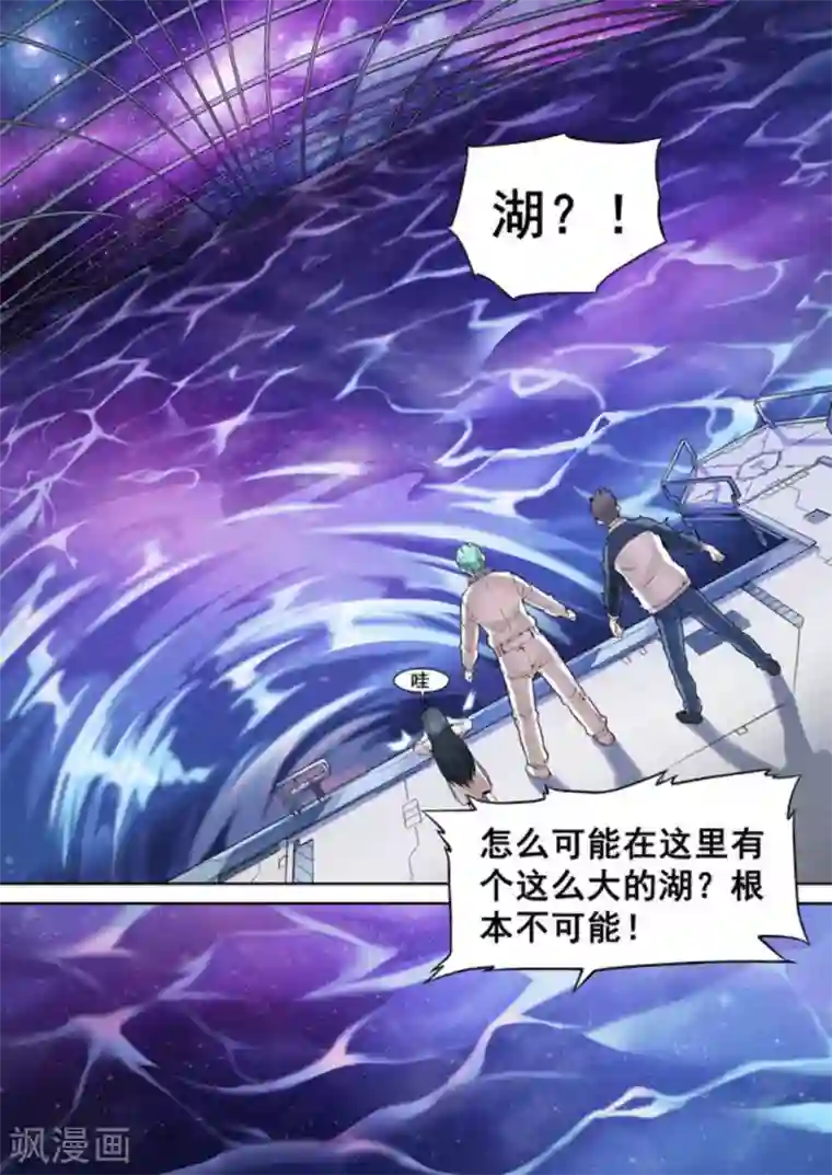 非法变身第12话